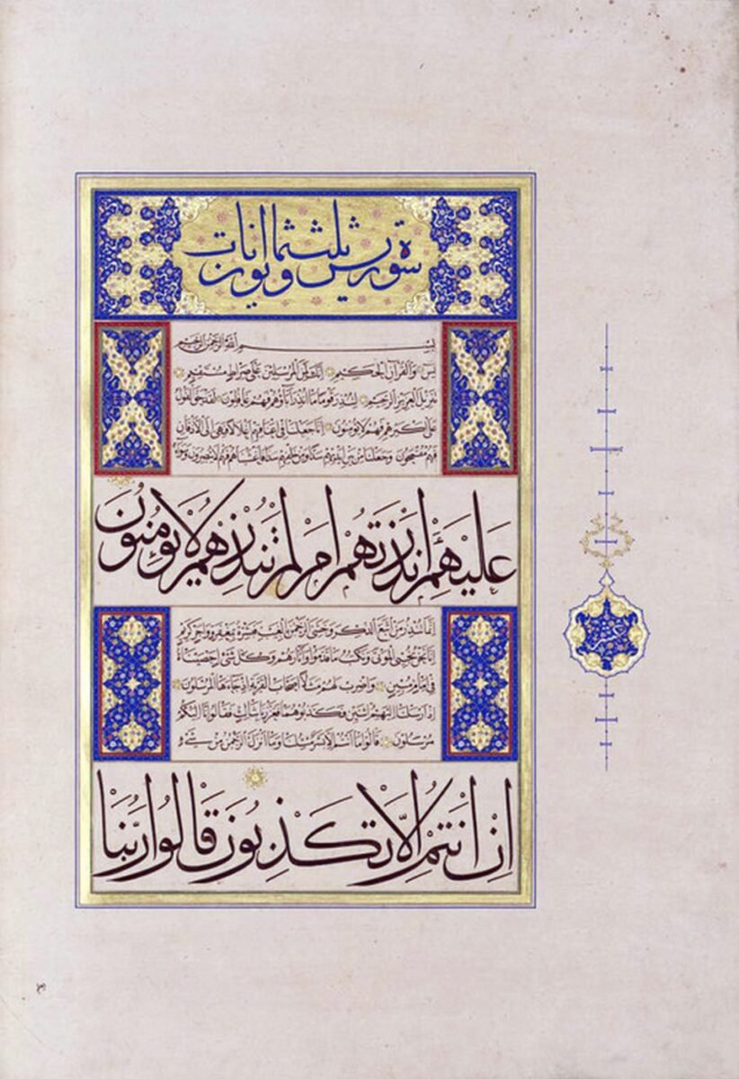 TEZHİB KONULU DOKTORA TEZLERİ