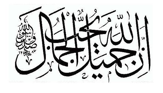 Prof. Dr. Necdet TOSUN: TASAVVUFUN İSLÂM SAN’ATLARINA TESİRİ