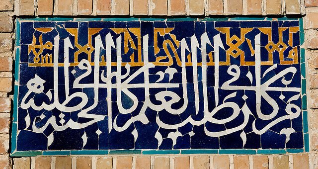 Fuat Başar: “Manevî âlemle ilgisi olmayan hiçbir sanat yoktur.”​